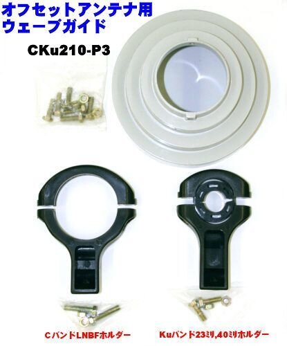 cku210-p3.jpg